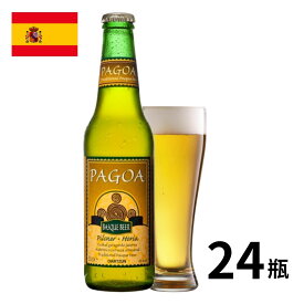 スペイン パゴアオリア・ピルスナー瓶 (330mlx24本入) クラフトビール 世界のビール 海外ビール スペインビール バスク ビール 正規輸入品