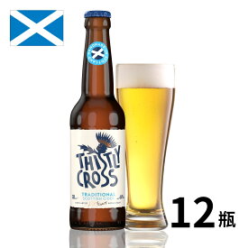 スコットランド シスリークロスサイダー・トラディショナル瓶 (330ml x 12本入) クラフトビール 世界のビール 海外ビール ビール サイダー シードル 正規輸入品