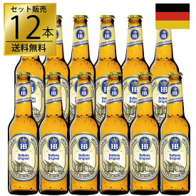 ホフブロイ オリジナルラガー 330ml×12本 正規輸入品 ドイツビール ギフト