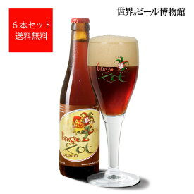 ベルギービール 送料無料 ブルッグスゾット ダベル【Brugse Zot Dubbel 】330ml×6本 ケース ベルギー ビール 輸入ビール 世界のビール 正規輸入品 瓶 宅飲み De Halve Maan ブラウンエール ベルギービール 父の日 母の日 ギフト お祝い ボトルビール 美味しい ピエロ 月