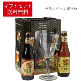 ブルッグスゾット 送料無料 Brugse Zot【Blond2本+Dubbel2本+グラス1脚+コースター】セット 正規輸入品 プレゼント ブロンドエール ブラウンエール 世界のビール De Halve Maan ベルギービール 父の日 母の日 ギフト お祝い ビール グラス付き 贈り物