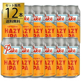 パイク スアップタウンヘイジー 355ml×12本セット 正規輸入品 アメリカビール IPA ギフト