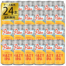 パイク スアップタウンヘイジー 355ml×24本 正規輸入品 アメリカビール IPA ギフト