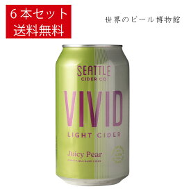 アメリカビール 送料無料 シアトルサイダーVIVID ジューシーペア【Seattle Cider VIVID Juicy Pear】355ml 6本 世界のビール 輸入ビール 海外ビール 新商品 new サイダー 梨 缶ビール シアトル ハード サイダー クラフト賞