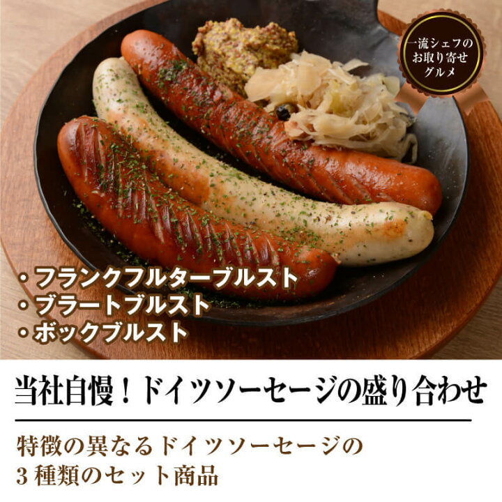 楽天市場 クラフトビール 自家製ソーセージ盛り合わせとメイン料理のセット 世界のビール飲み比べセット ドイツソーセージ ドイツ料理 ビール 白ビール 黒ビール 輸入ビール 正規輸入品 世界のビール博物館