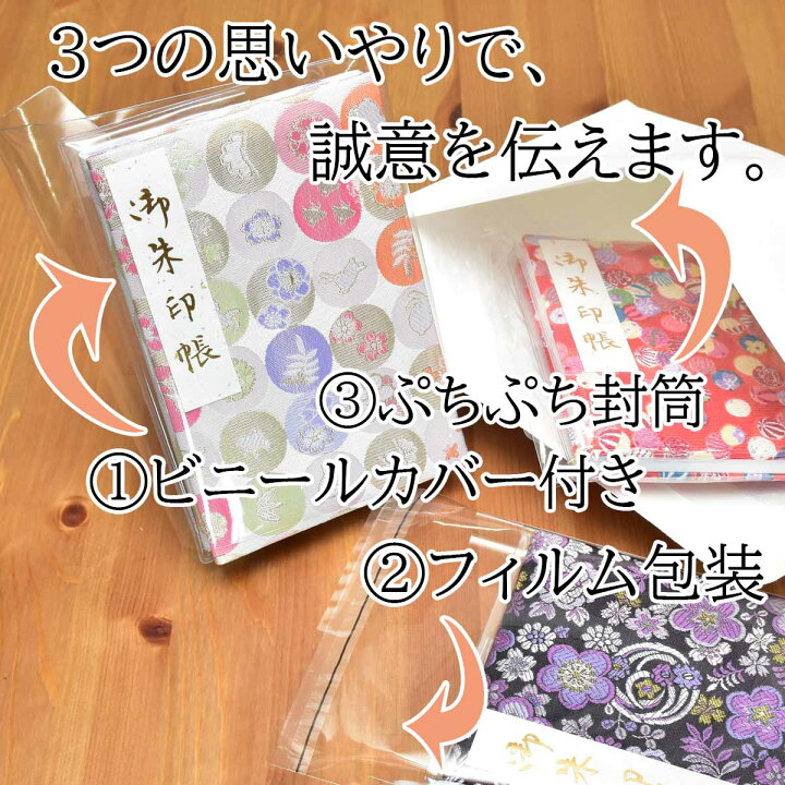 楽天市場】御朱印帳 膨らし表紙 正絹特上金襴 かわいい 鳳凰柄 大判 