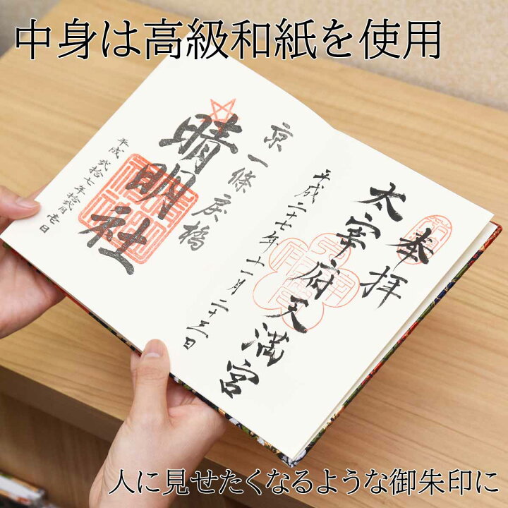 楽天市場】京都御朱印帳 上金襴 膨らし表紙 扇柄 紫 ビニールカバー付 