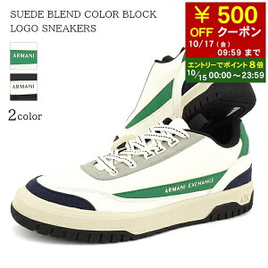 y10/15I|Cg8{z A}[j GNX`FW ARMANI EXCHANGE Y Xj[J[ SUEDE BLEND COLOR BLOCK LOGO SNEAKERS XUX178 XV764 OFF WHITE GREEN ItzCg O[ S435 BLACK BLACK ubN K001 V