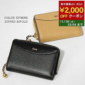 NG Chloe fB[X 2܂z CHLOE SPHERE ZIPPED BIFOLD CH25AP981P85 BLACK ubN 001 CH25AP981P88 BISCOTTI BEIGE 268 NG XtBA Wbvh oCtH[h EHbg ܍z ~jz TCt 