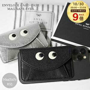 �y10/30����IMAX9�{�z �A�j���n�C���h�}�[�` ANYA HINDMARCH ���f�B�[�X �J�[�h�P�[�X ENVELOPE CARD CASE MAG SAFE EYES 199452 BLACK 199445SILVER �A�C�Y �G���x���[�v �J�[�h�z���_�[���h���� MagSafe�Ή� �}�O�Z