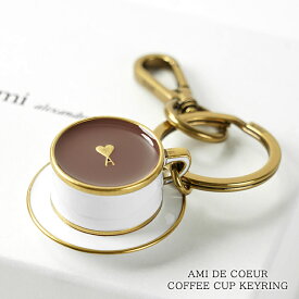 アミ AMI メンズ レディース キーリング AMI DE COEUR COFFEE CUP KEYRING UKR346 HW0014 エクリュ ブラウン A140 アミ ドゥ クール コーヒーカップ メタル キーリング AMI Paris アミパリス キーチャーム キーホルダー 小物 フック付き 【2026春夏新作】