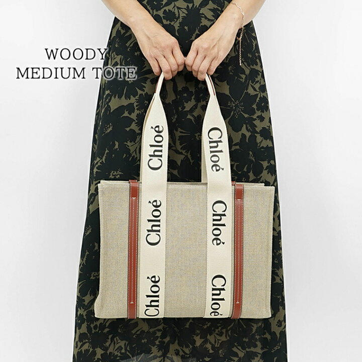 楽天市場】クロエ Chloe レディース トートバッグ WOODY MEDIUM TOTE 