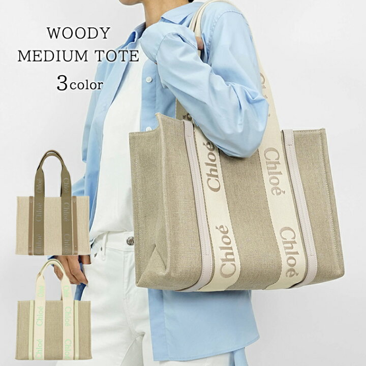 楽天市場】クロエ Chloe レディース トートバッグ WOODY MEDIUM TOTE 