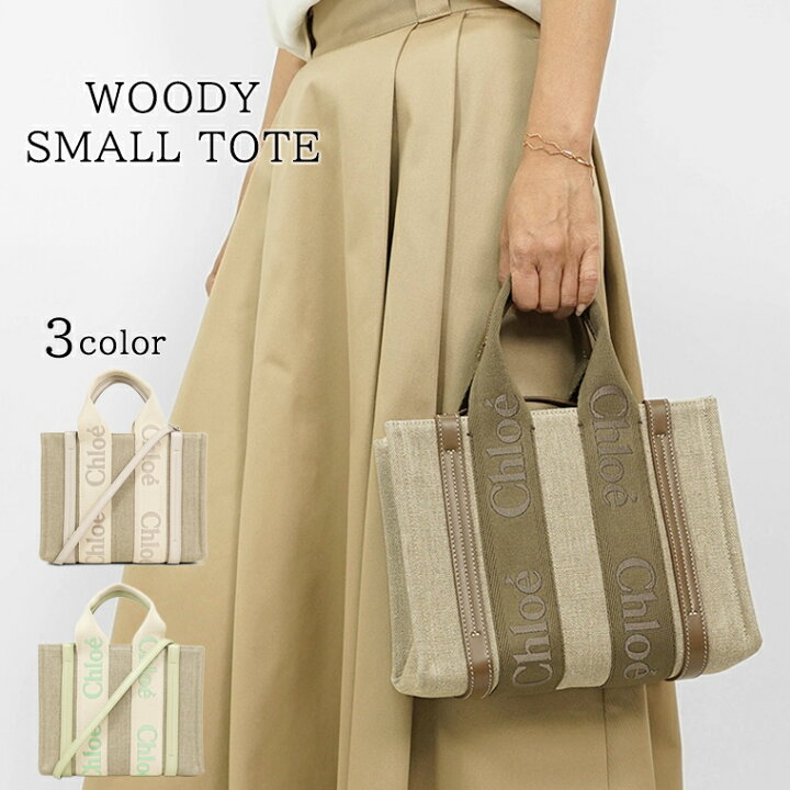 楽天市場】クロエ Chloe レディース トートバッグ WOODY SMALL TOTE 
