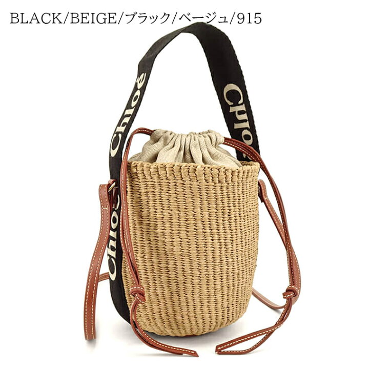 楽天市場】クロエ Chloe レディース バッグ WOODY SMALL BASKET  