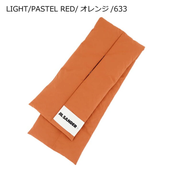 楽天市場】ジルサンダー JIL SANDER レディース メンズ マフラー DOWN  