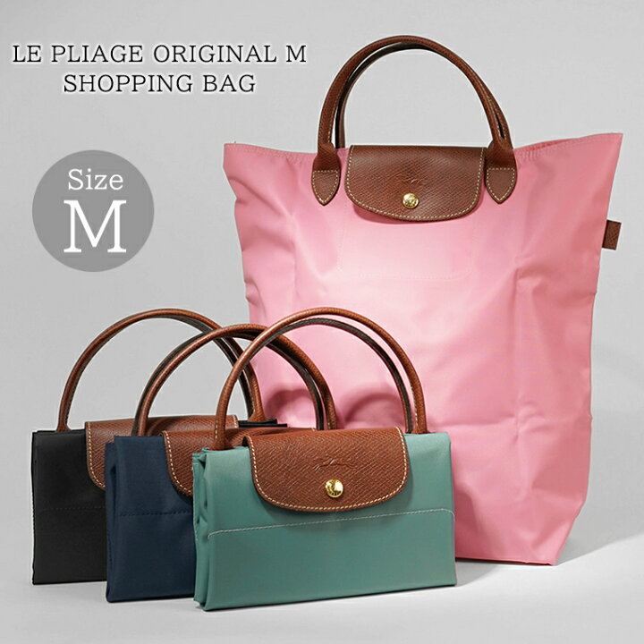 楽天市場】ロンシャン LONGCHAMP レディース トートバッグ LE PLIAGE 