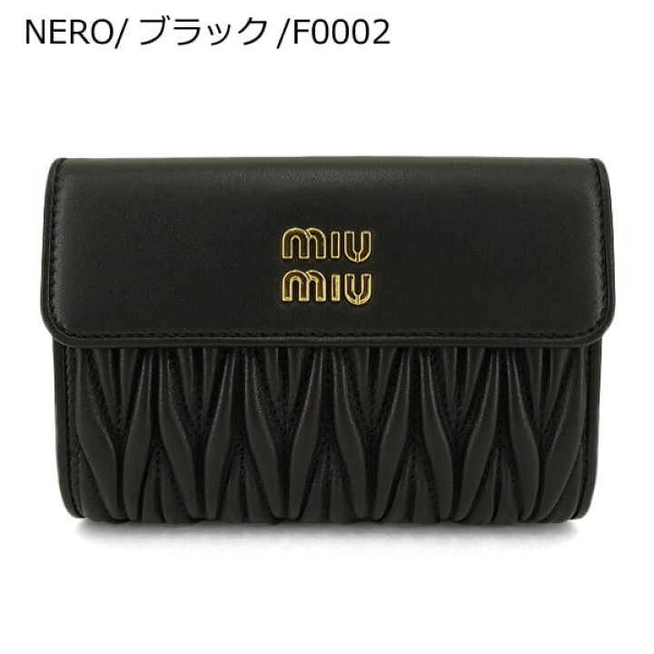楽天市場】ミュウミュウ MIU MIU レディース 2つ折り財布 MATELASSE 