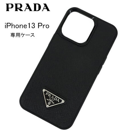 楽天市場】プラダ PRADA メンズ iPhone 13 Pro 専用ケース SAFFIANO