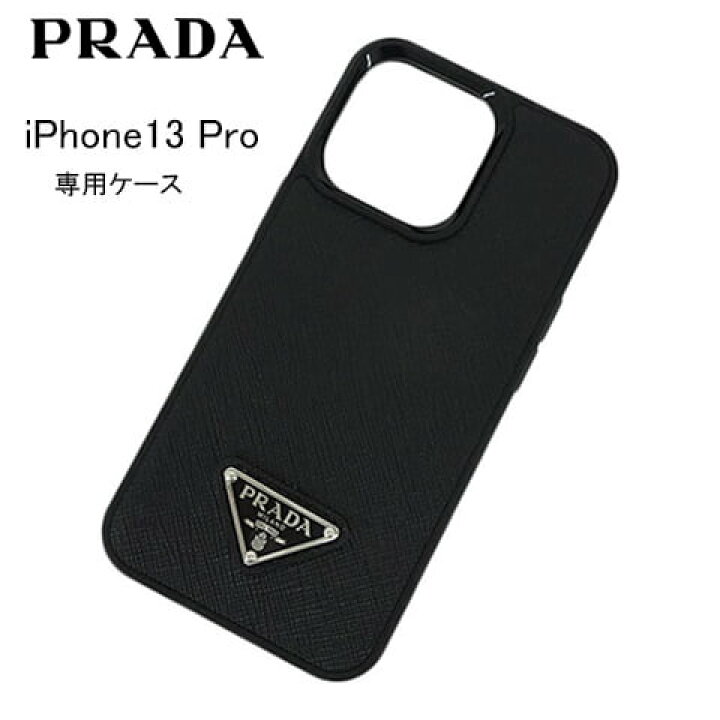 楽天市場】プラダ PRADA メンズ iPhone 13 Pro 専用ケース SAFFIANO  