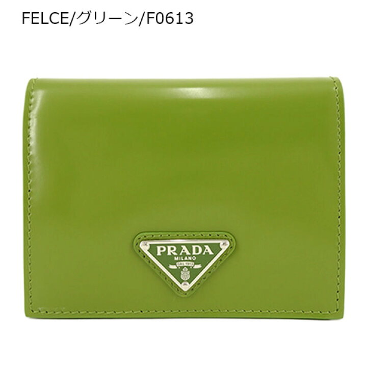楽天市場】プラダ PRADA レディース 2つ折り財布 SPAZZOLATO 1MV204  
