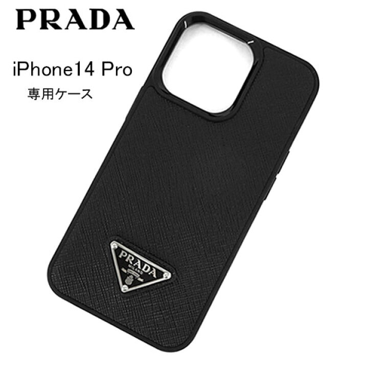 楽天市場】プラダ PRADA メンズ レディース iPhone 14 Pro 専用ケース  