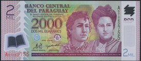 【紙幣】パラグアイ 2000 guaranies 教育者Adela & Celsa Speratti ポリマー紙幣 2008-2011年