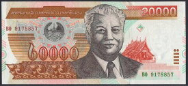 【紙幣】ラオス 20,000 kips 内閣総理大臣Kaysone Phomvihane 2002年