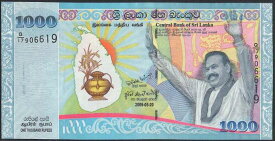 【紙幣】【記念紙幣】スリランカ 1,000 rupees マヒンダ・ラジャパクサ大統領 2009年