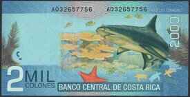 【紙幣】コスタリカ 2000 colones オオメジロザメ 2009-2018年