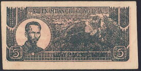 【紙幣】【レア!!】ベトナム 5 dong 1946年 初代ベトナム民主共和国主席ホー・チ・ミン 極美++