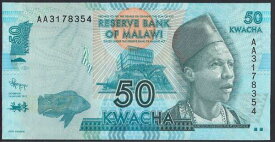【紙幣】マラウィ 50 kwacha ンゴニ族の大首長Gomani2世 2012-2017年