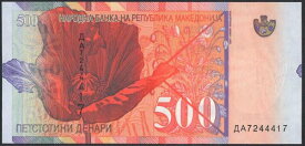 【紙幣】マケドニア 500 dineri 深紅の花と古代の彫刻 2003-2009年