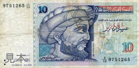 【紙幣】チュニジア 10 dinars イスラム最大の学者イブン・ハルドゥーン(blue) 1994年 美