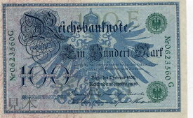 【紙幣】帝政ドイツ 第二帝国時代 100 Mark Green Seal 1908年