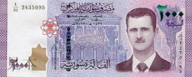 【紙幣】シリア 2,000 pounds アサド大統領 2015-2018年