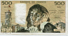 【紙幣】【レア!!大型紙幣!!】フランス 500 francs 数学者パスカルとサン・ジャックの塔 1977年 美