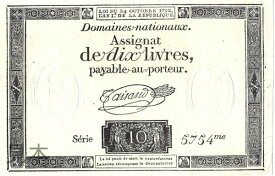 【紙幣】★必見★フランス革命当時の紙幣 10 livers 1792年 serie 5754 極美+