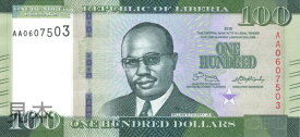 【紙幣】リベリア 100 dollars ウィリアム・リチャード・トルバート・ジュニア大統領 2016年