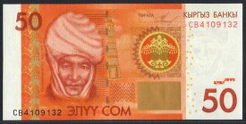 【紙幣】キルギスタン 50som 女性政治家クルマンジャン・ダトカ 2009-2016年