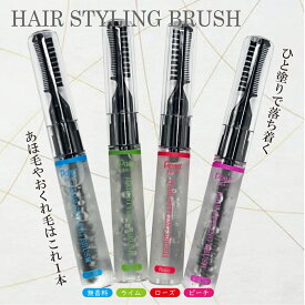 アホ毛 おくれ毛 前髪 ポイントヘアブラシ gauエムルヴィヴィ ヘアースタイリングブラシ ジュレブラシ コーム 無香料 アホ毛直し あほ毛直し おくれ毛直し スティックタイプ 抑える メンズ レディース ブラシ