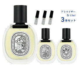 香水 お試し 3本セット Diptyque ディプティック お試しサイズ 小分け 付け方 つけ方 レディース メンズ ユニセックス ミニボトル 人気 使い切り 詰め替え 携帯 アトマイザー 各1.5ml ＜オードトワレ ドソン / オードトワレ オーローズ / オードトワレ オーデサンス＞ rss20