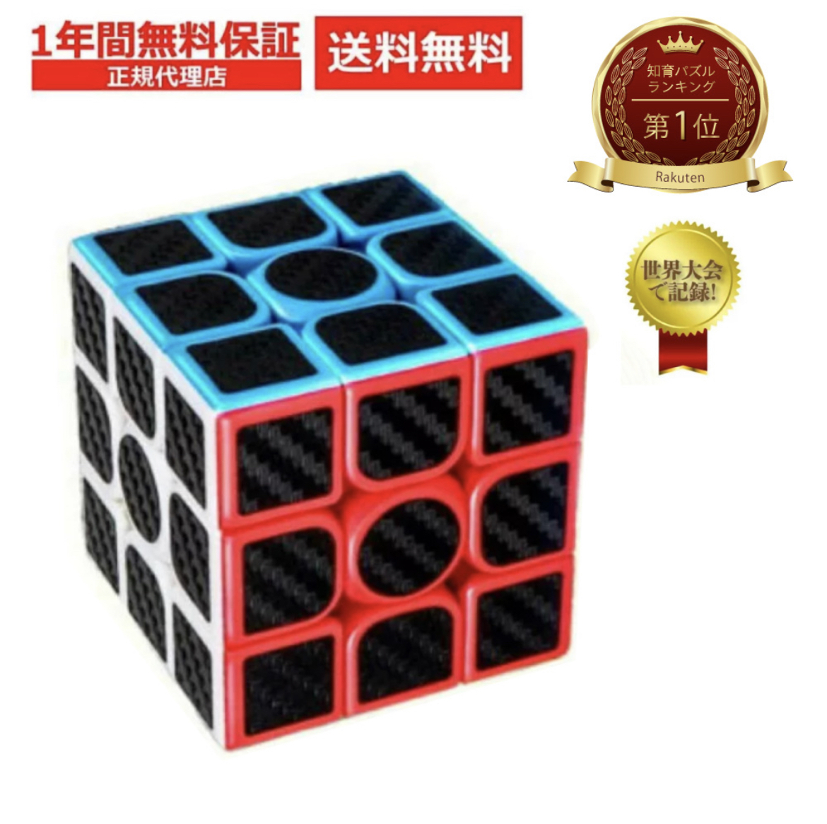 公式ショップ】 スピードキューブ 3×3 ルービック 初心者 知育玩具 脳トレ おもちゃ パズル