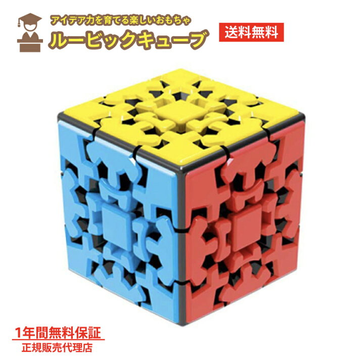 【新発売】正規品 公式 ルービックキューブ パズルゲーム 競技用 スピードキューブ 知育玩具 初心者 子供用 ジグソーパズル 考え方 攻略 脳トレ なめらかなめらか 特殊 立体パズル 耐衝撃性 Cube 教育キッズ マジックカラーキューブ ブレインゲーム おもちゃ ... スピードキューブ 3×3 ルービック 初心者 知育玩具 脳トレ おもちゃ パズル