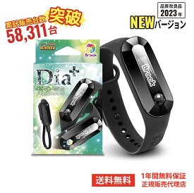 【楽天お買い物マラソン！新生活特価10%OFF】累計58,311台突破最新品質改良版 ポケモンGO用 ポケットオートキャッチDia プラス ブラック 自動捕獲 防水防塵 Brook ポケモンgoプラス Pocket Auto Catch plus 互換 plus オートキャッチ オートキャッチャー 1年保証 正規品