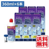 【送料無料】 ポイント2倍 クリアケア360ml×6、ディスポカップ付 エーオーセプト AOセプトソフトコンタ…