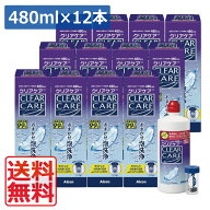 【本日ポイントアップ中】送料無料 クリアケア480ml×12本 ディスポカップ付 エーオーセプト AOセプトソ…
