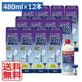 送料無料 クリアケア480ml×12本 ディスポカップ付 エーオーセプト AOセプトソフトコンタクトレンズ洗浄液 消毒液