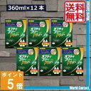 ポイント5倍【送料無料】オプティフリープラス360ml×12(ケース付) (後払い可) ランキングお取り寄せ