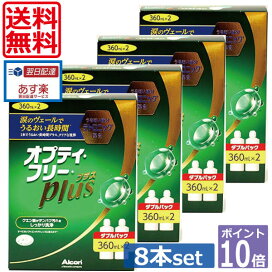 楽天市場】メニコン エピカ スマートクリーン (300ml) ×8個 送料無料 